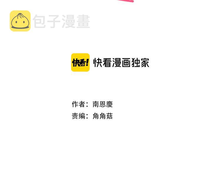 第3话 穿越了！43