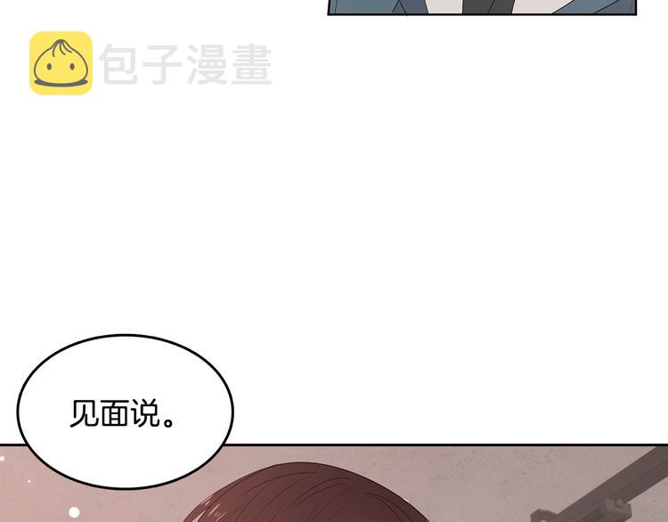 第64话 陌生人（2）82
