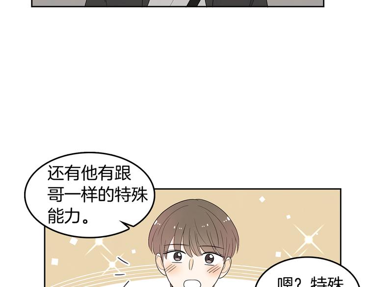 第72话 时间的交汇（2）110