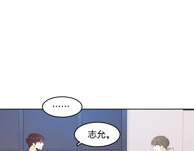 第64话 陌生人（2）101