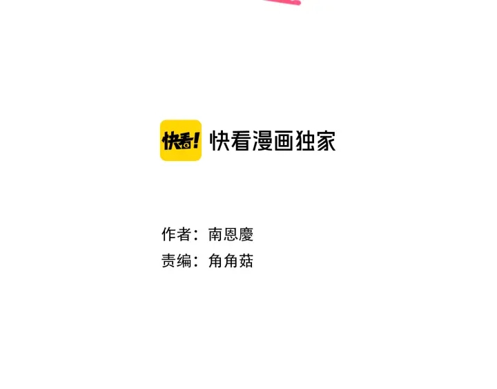 第76话 是表白呀9