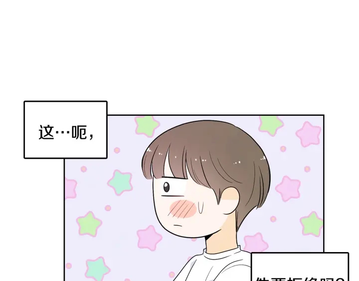 第76话 是表白呀95