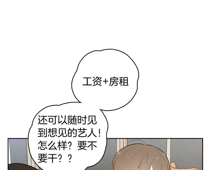 第6话 不是偶然31