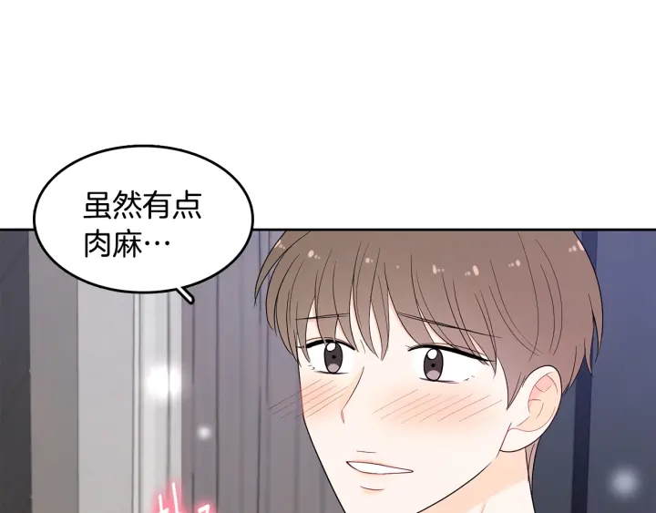 第76话 是表白呀90