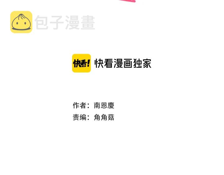 第77话 找回记忆32