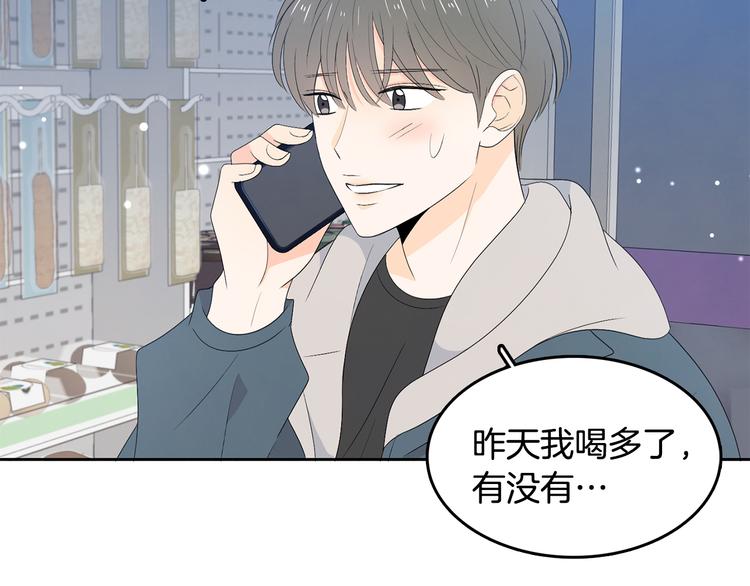 第64话 陌生人（2）79