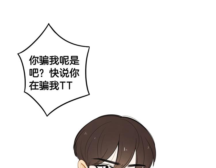第2话 你谁啊？73