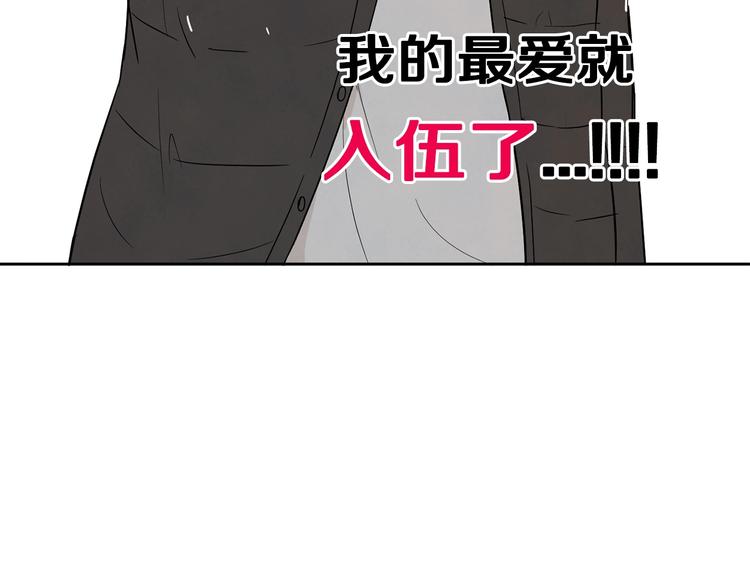 第1话 我要回去！101