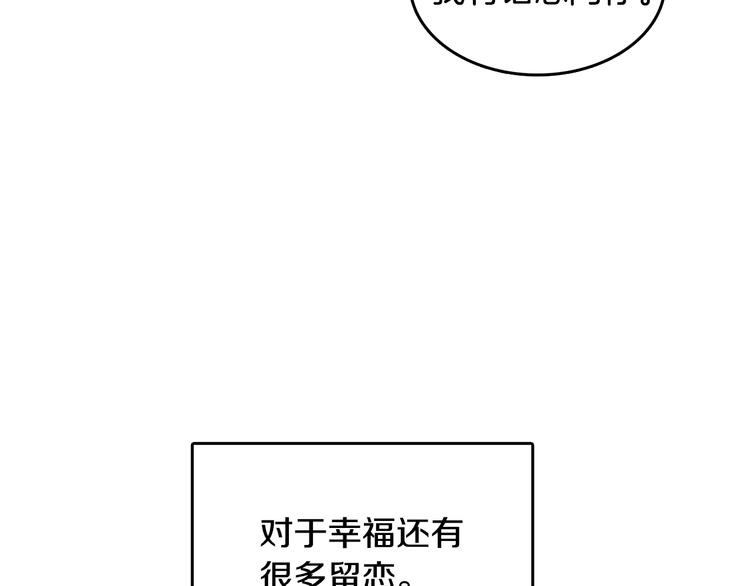 第64话 陌生人（2）84