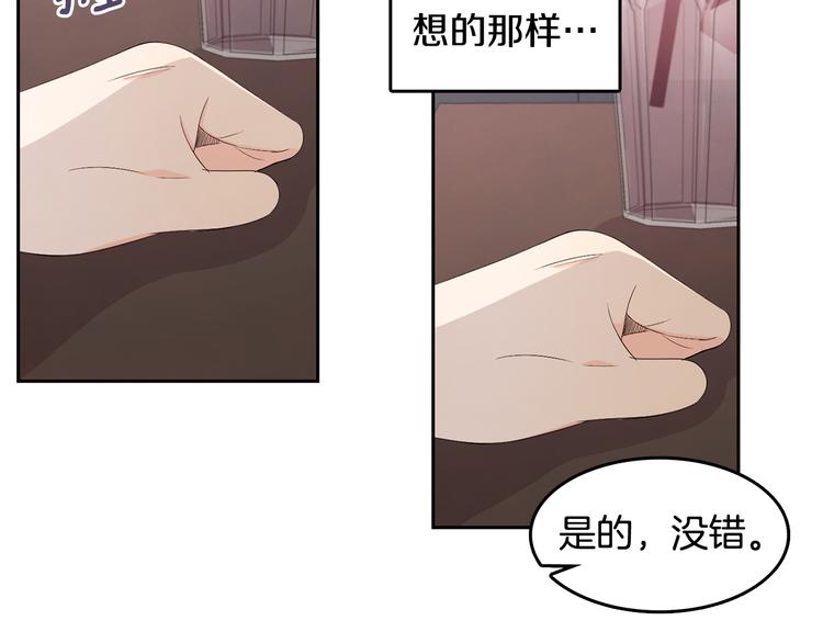 第64话 陌生人（2）116