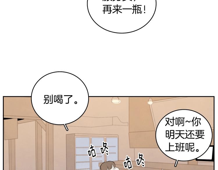 第1话 我要回去！76