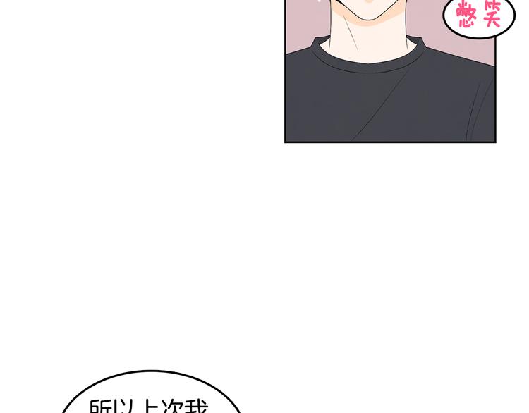 第68话 小鹿乱撞18