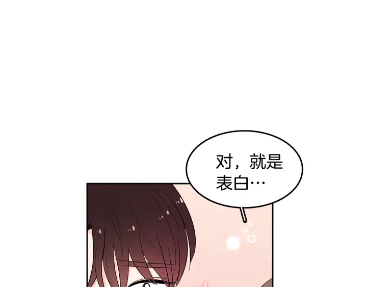 第76话 是表白呀107