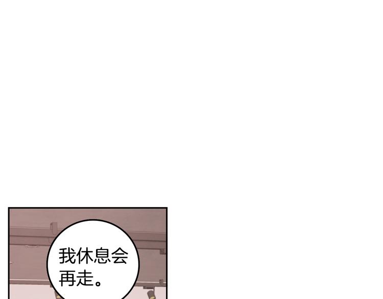 第64话 陌生人（2）53