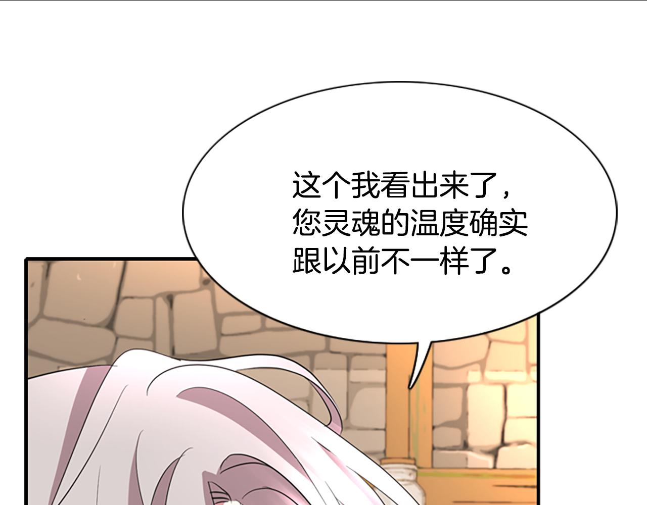 第3话 看到过去59