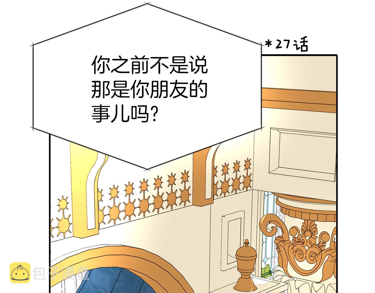 第36话 万一我是神107