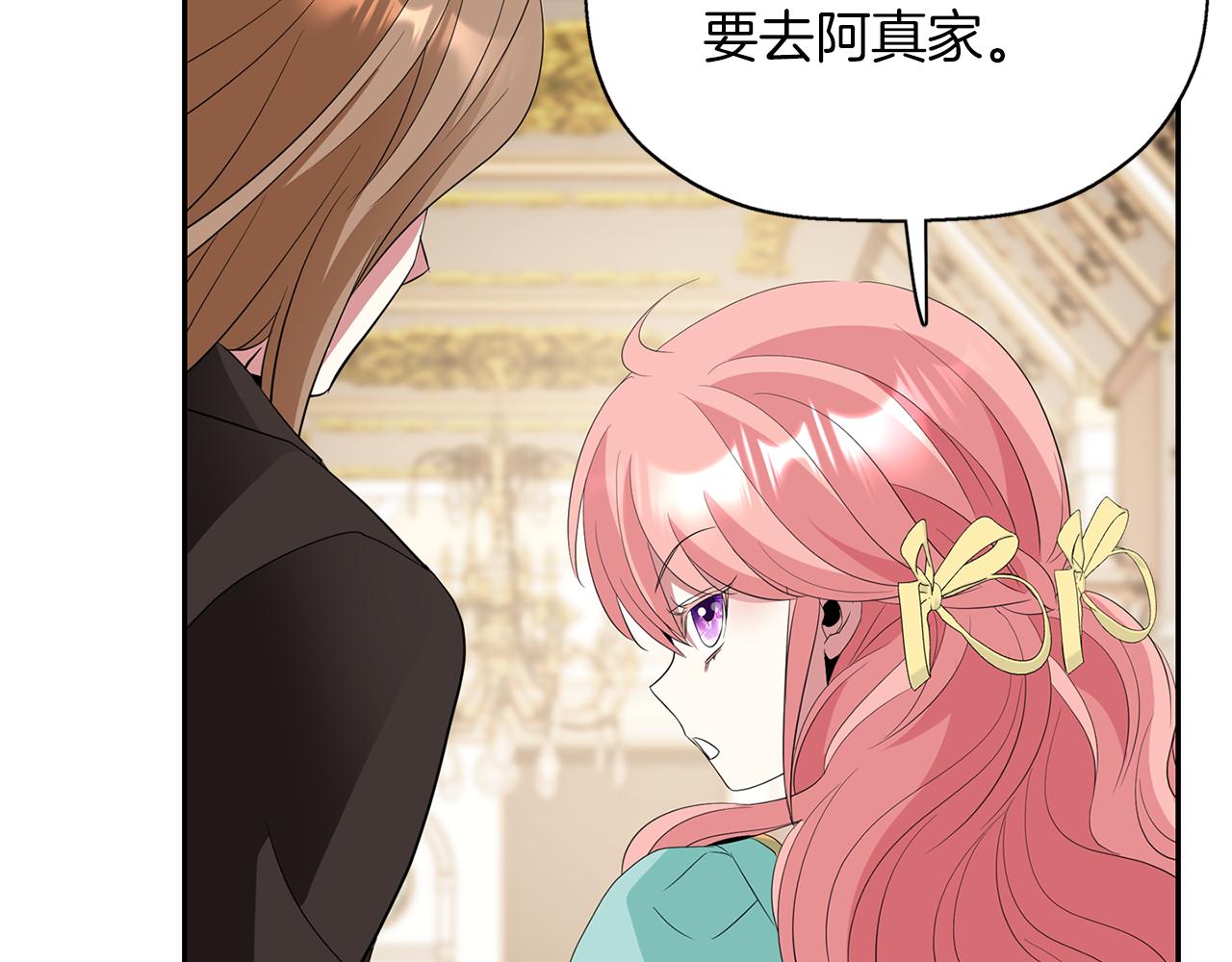 第46话 找上门的女人97