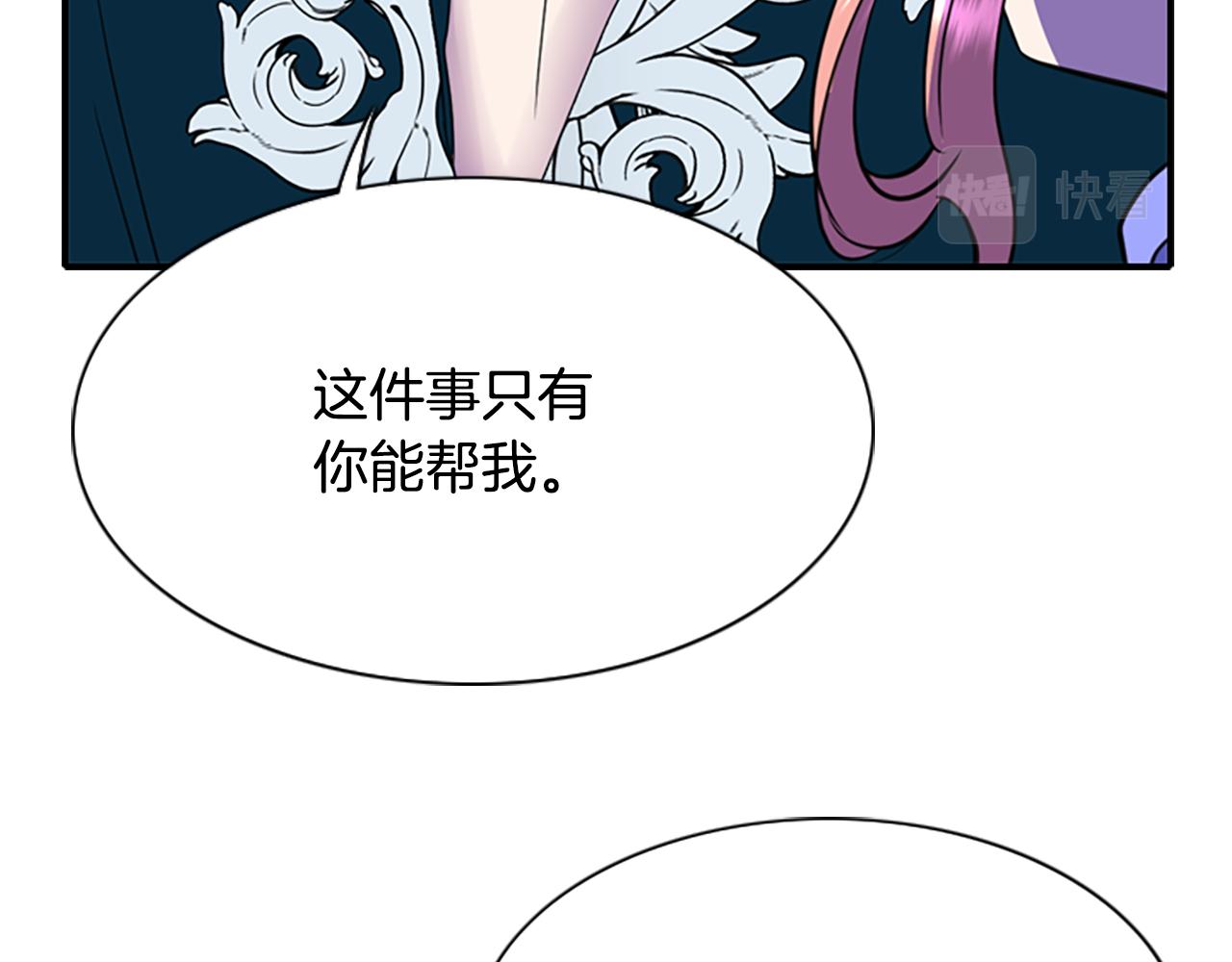 第6话 做个交易105