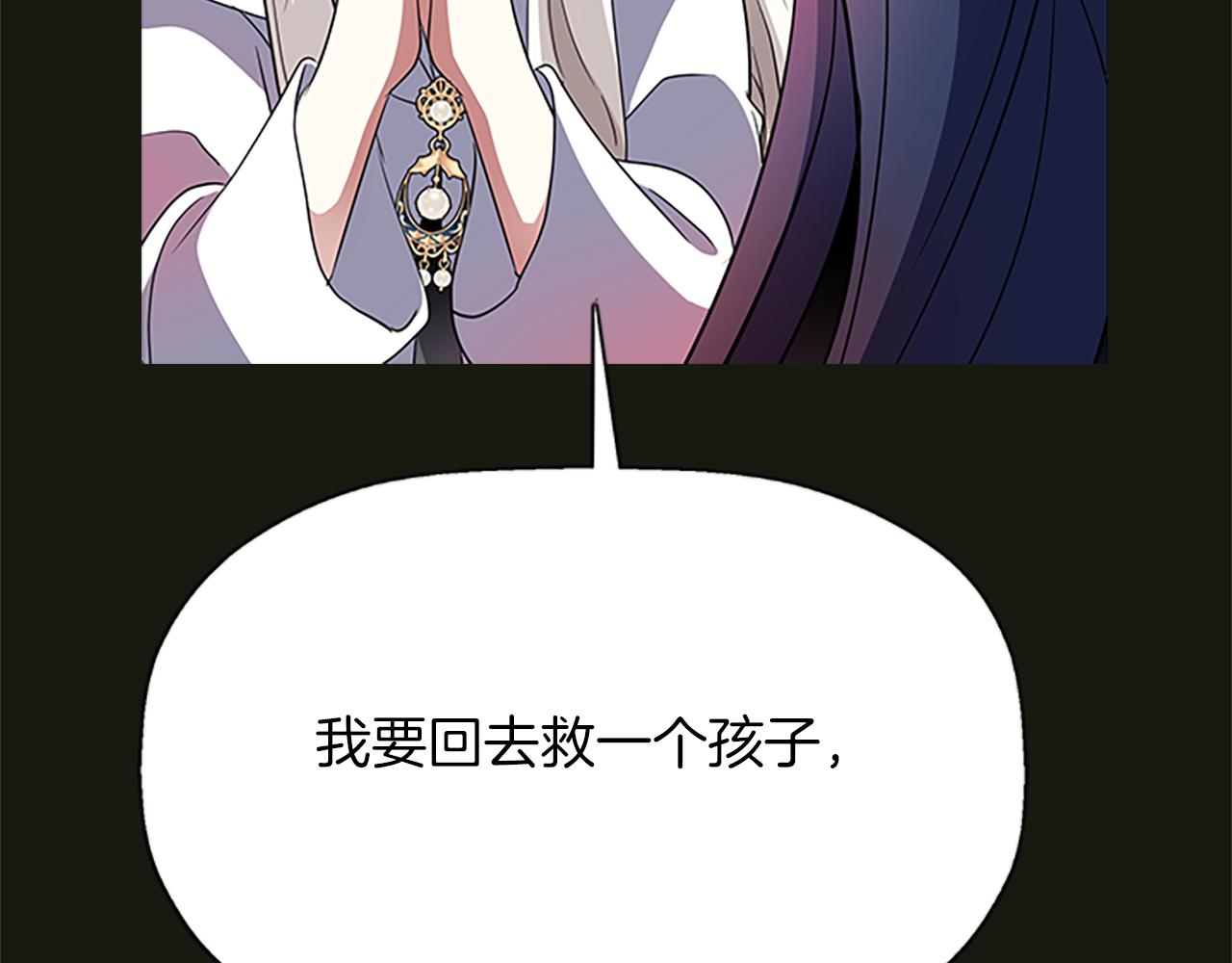 第2季·啓 死而复活的她90