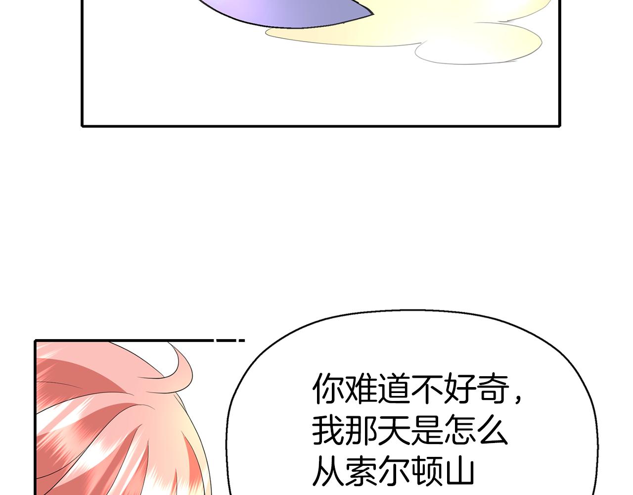 第36话 万一我是神118