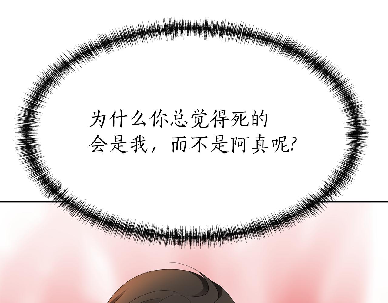 第39话 真是无语37