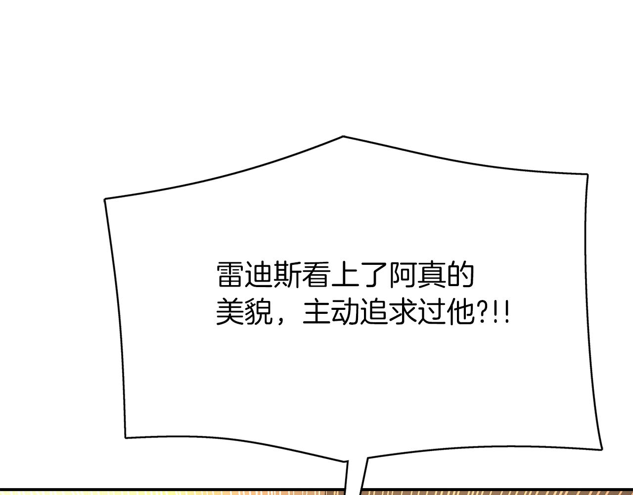 第29话 秘密159