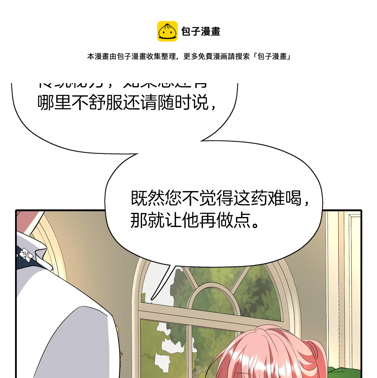 第23话 毒杀48