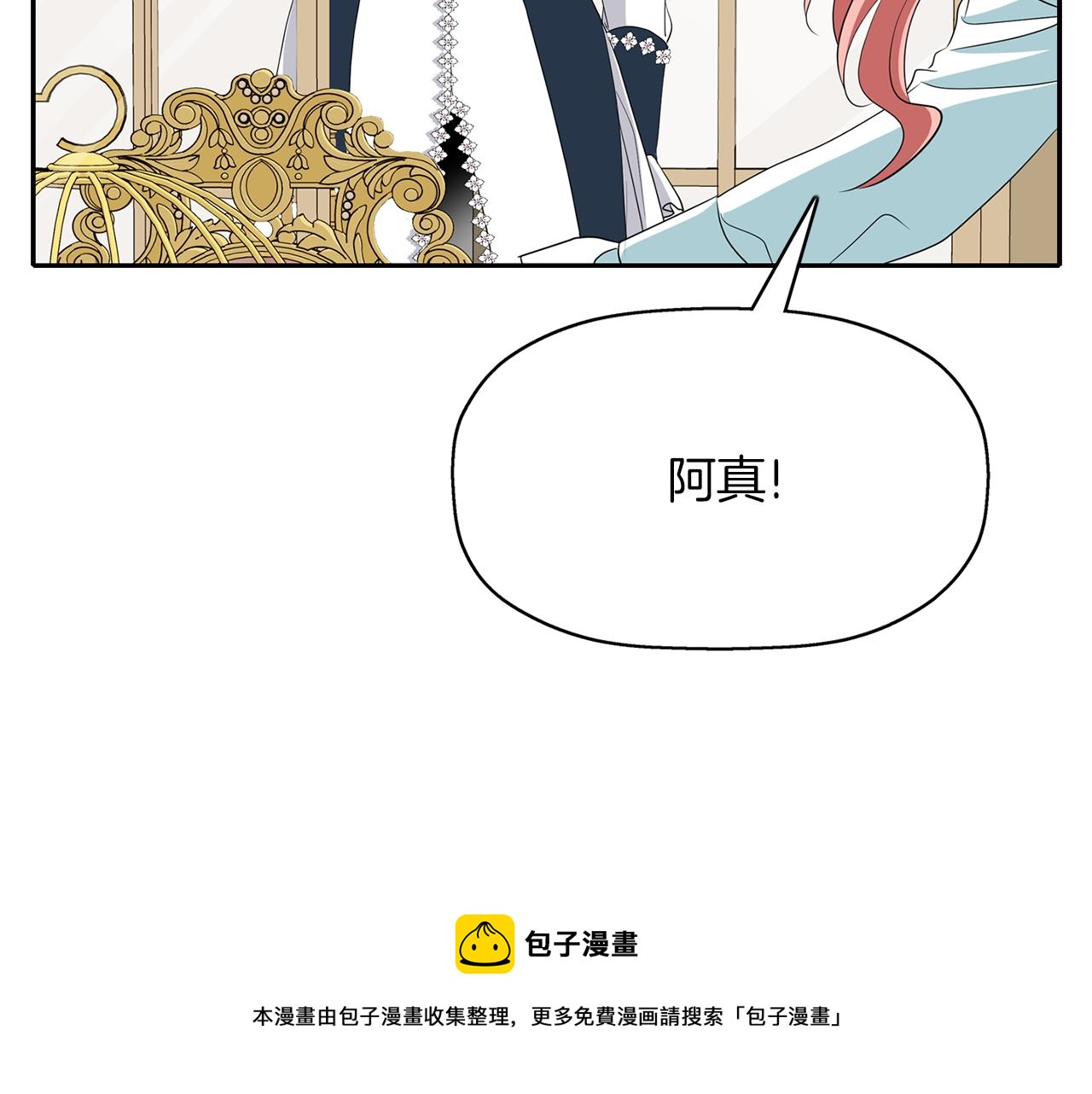 第23话 毒杀40