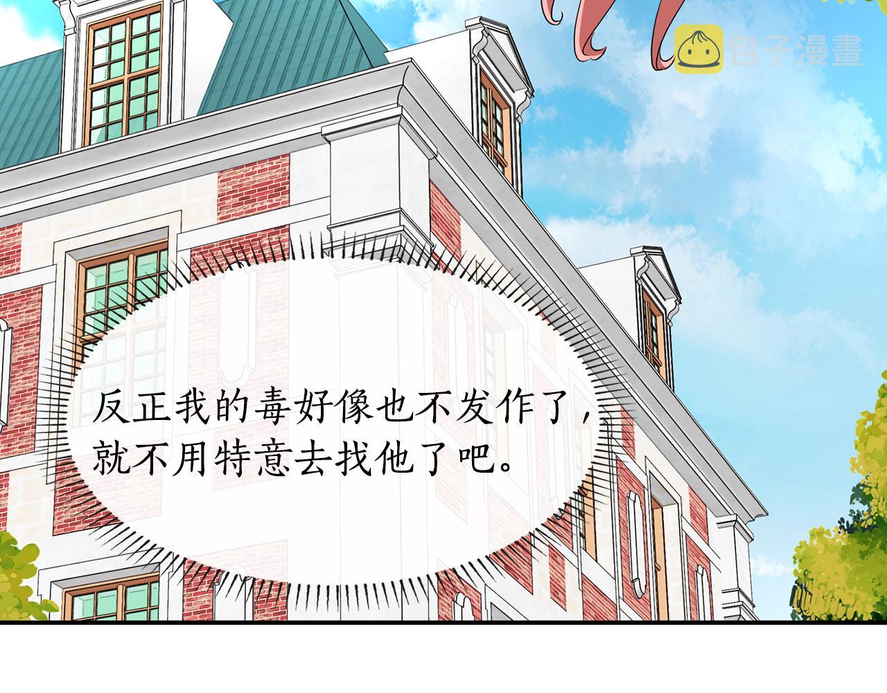第24话 不惜一切150