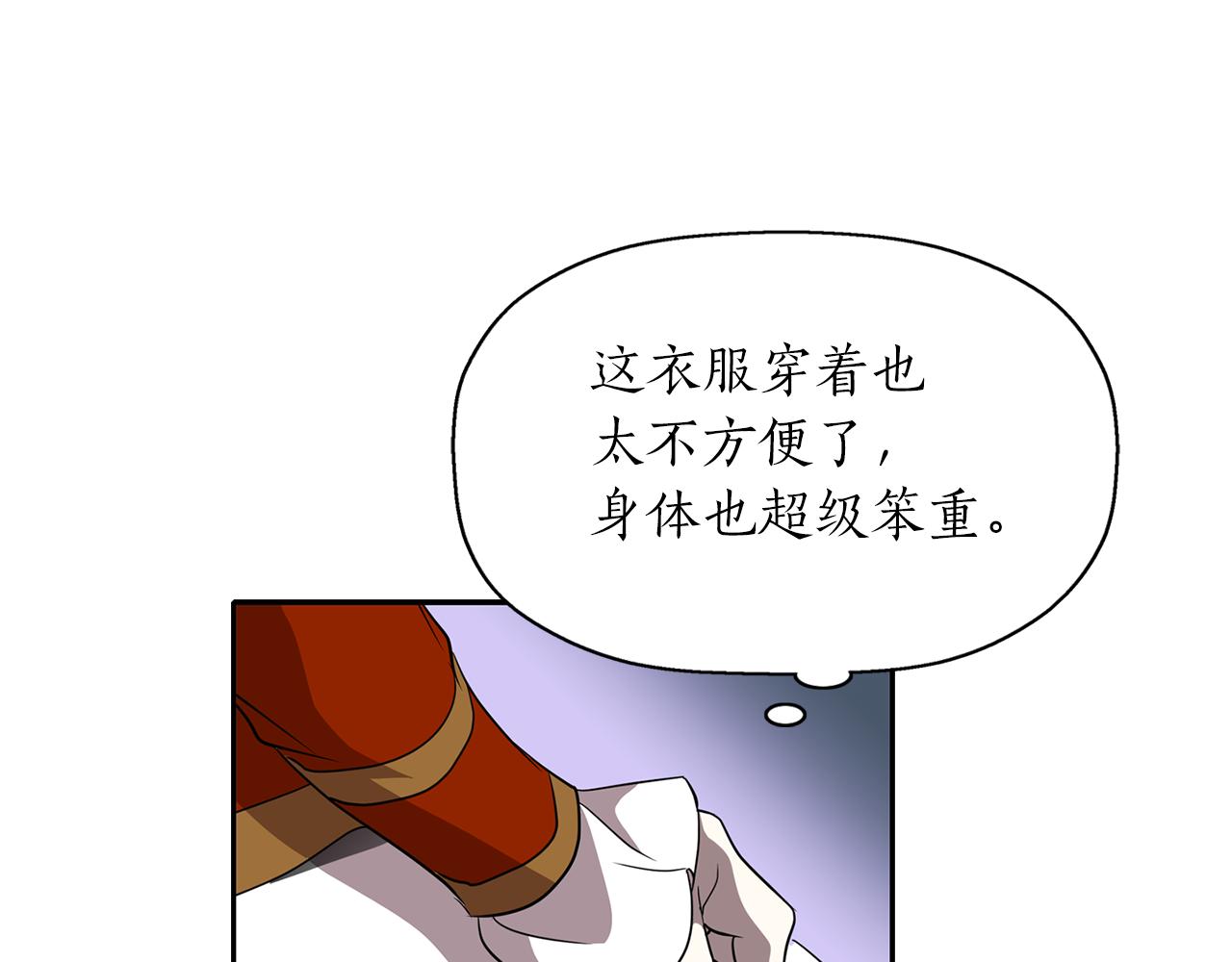 第18话 陌生的旧友71