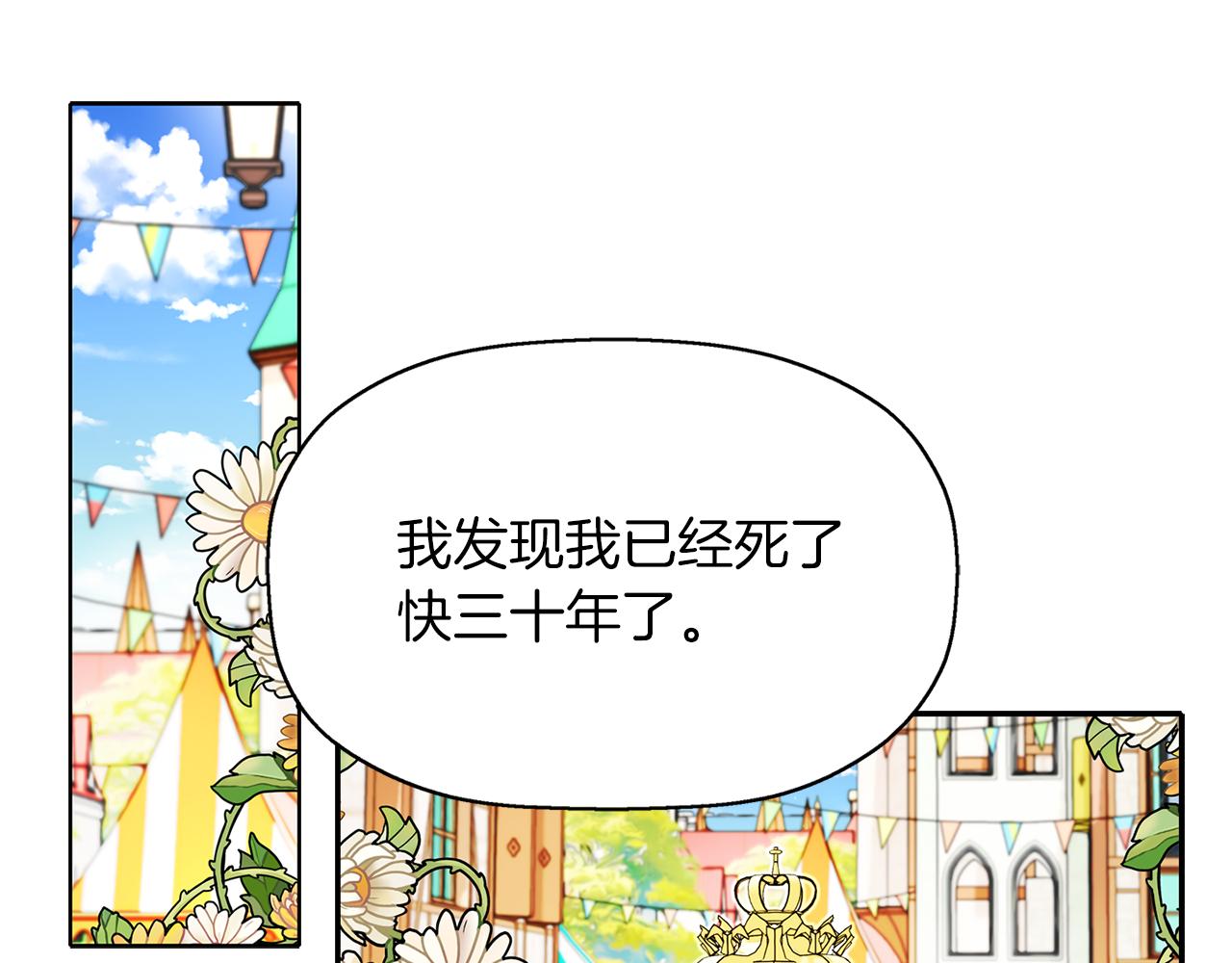 第16话 活捉妖怪94