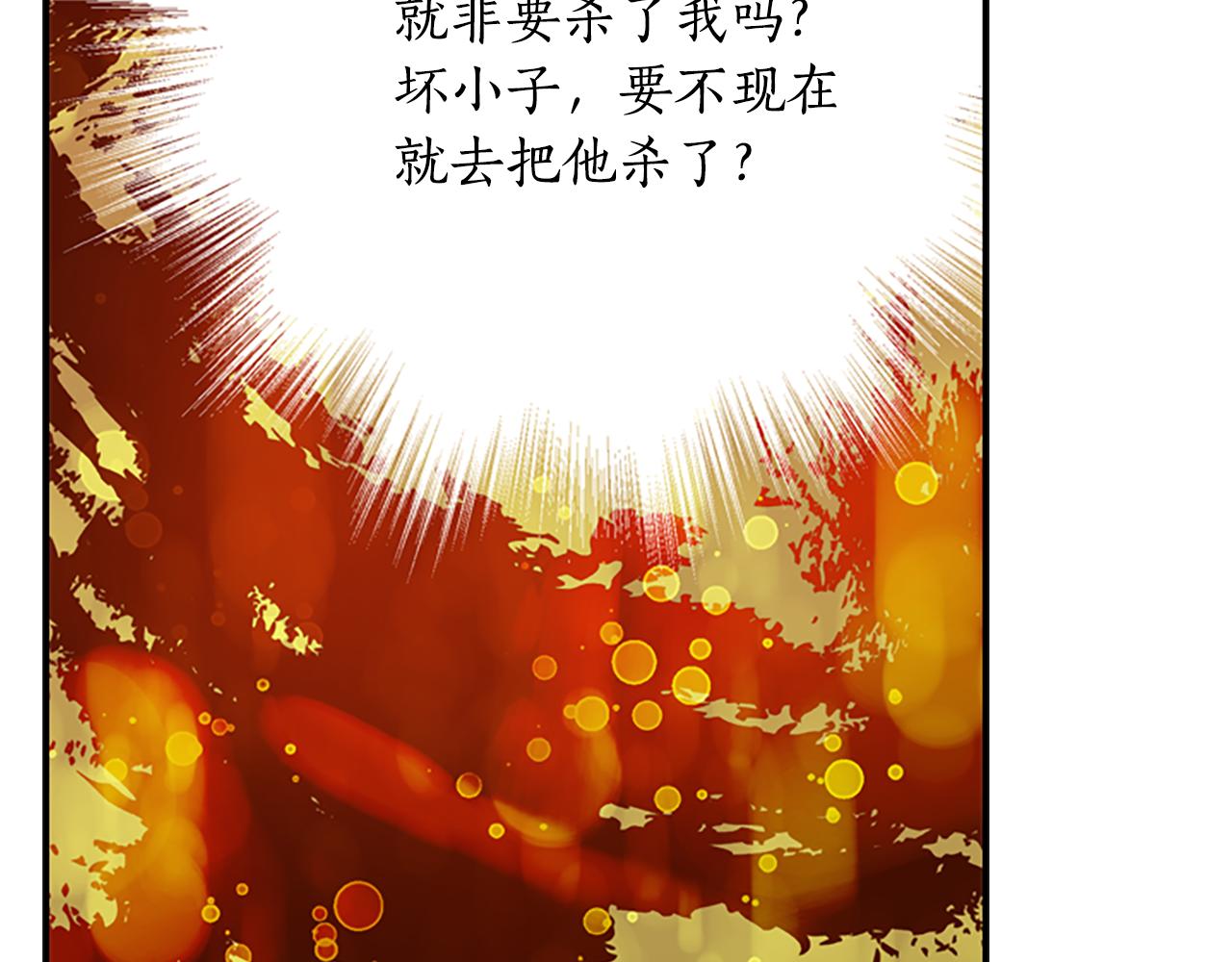 第4话 夜闯公爵府26