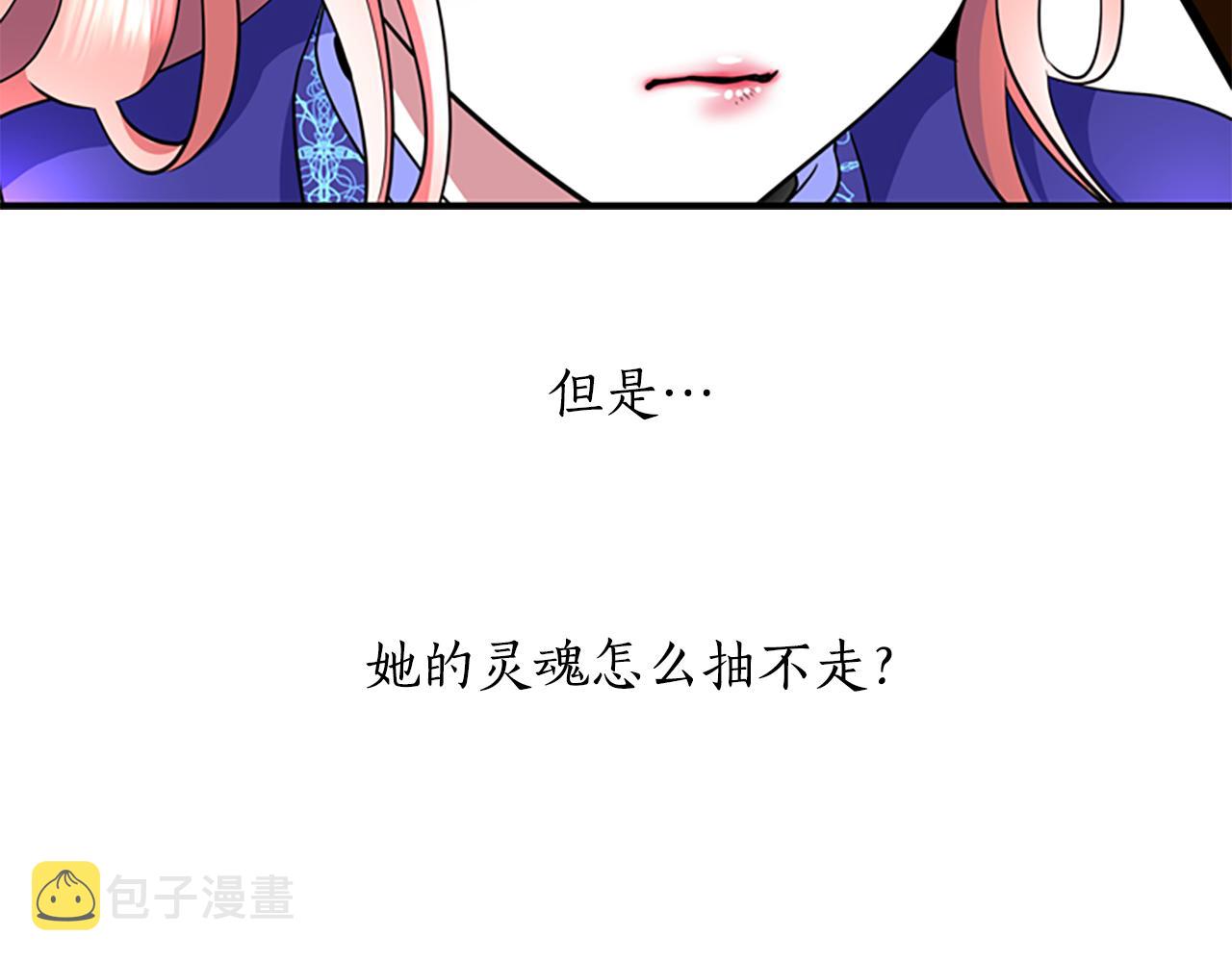 第2话 暴揍未婚夫110