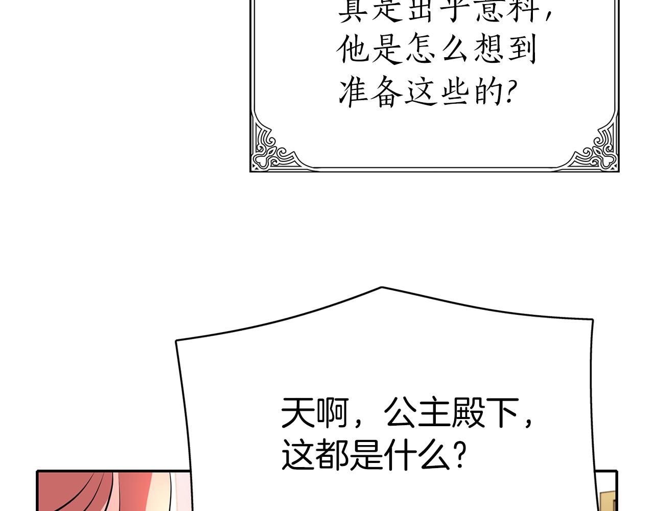 第34话 重洗一次140