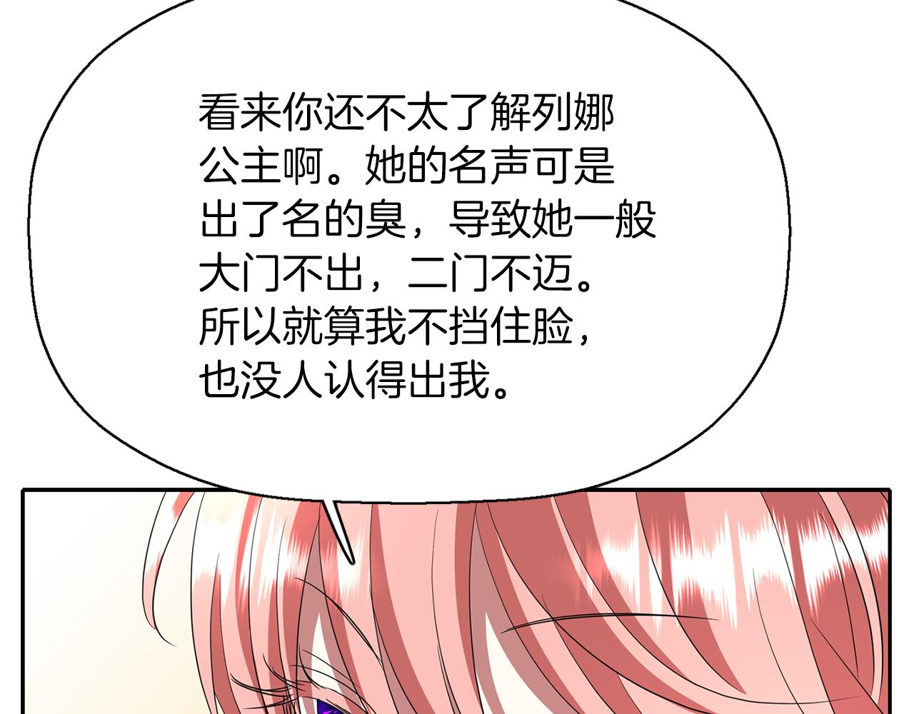 第16话 活捉妖怪13