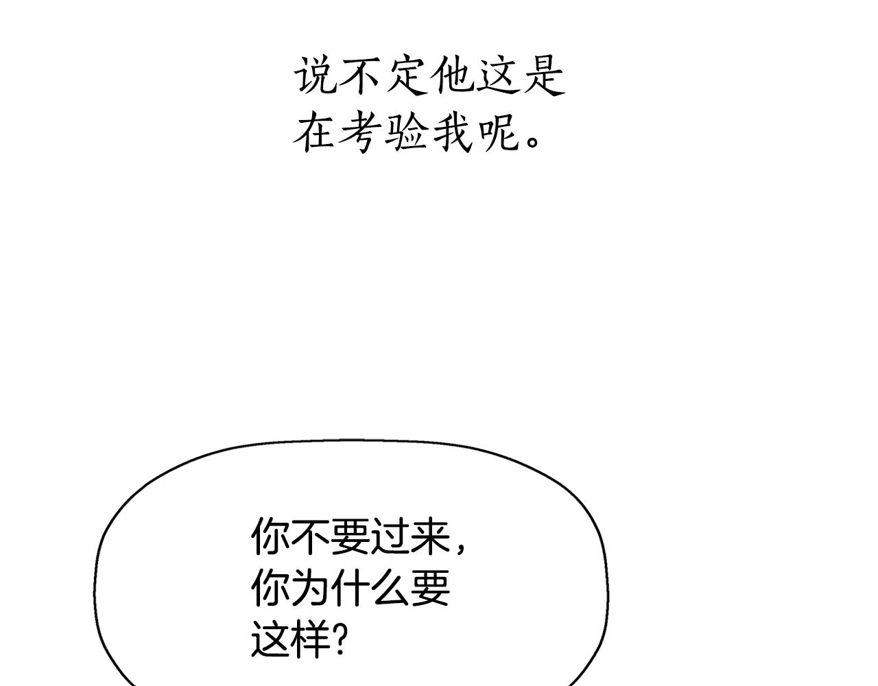 第48话 意外发生！99
