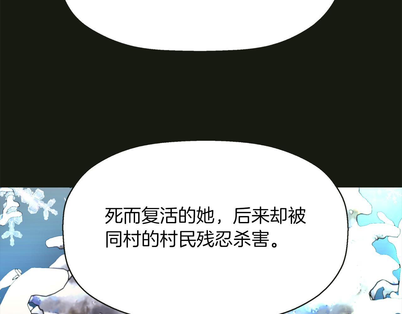 第2季·啓 死而复活的她133