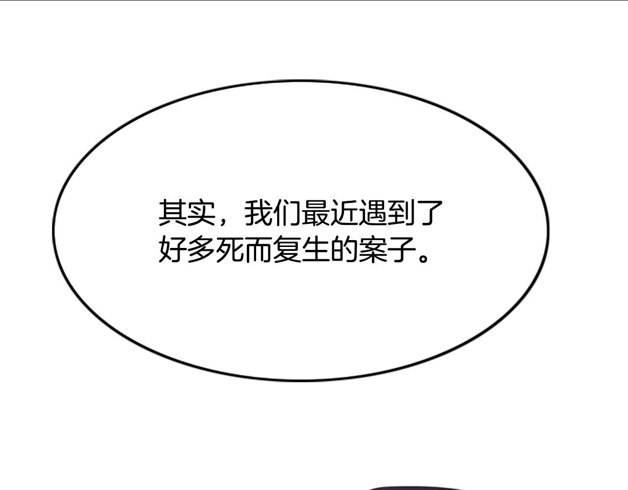 第4话 夜闯公爵府107