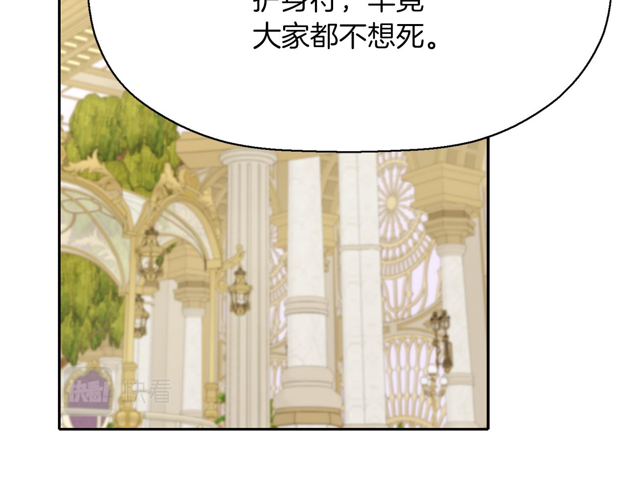第43话 小气的神灵？11