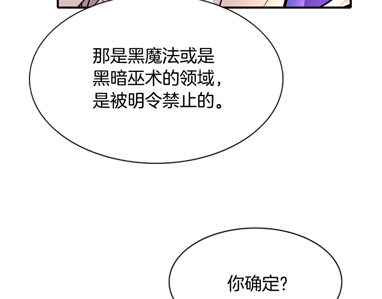 第3话 看到过去33