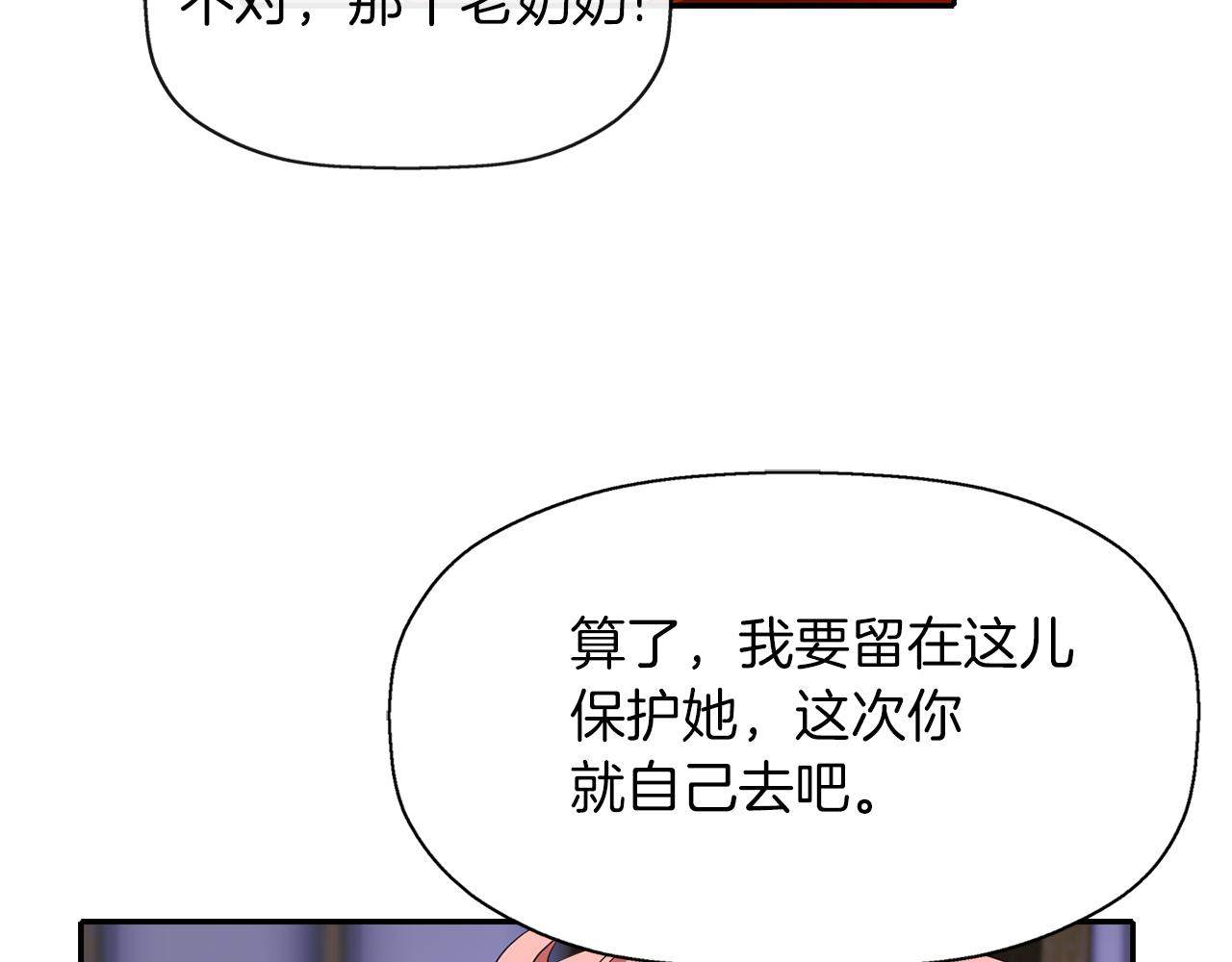 第17话 阴谋76