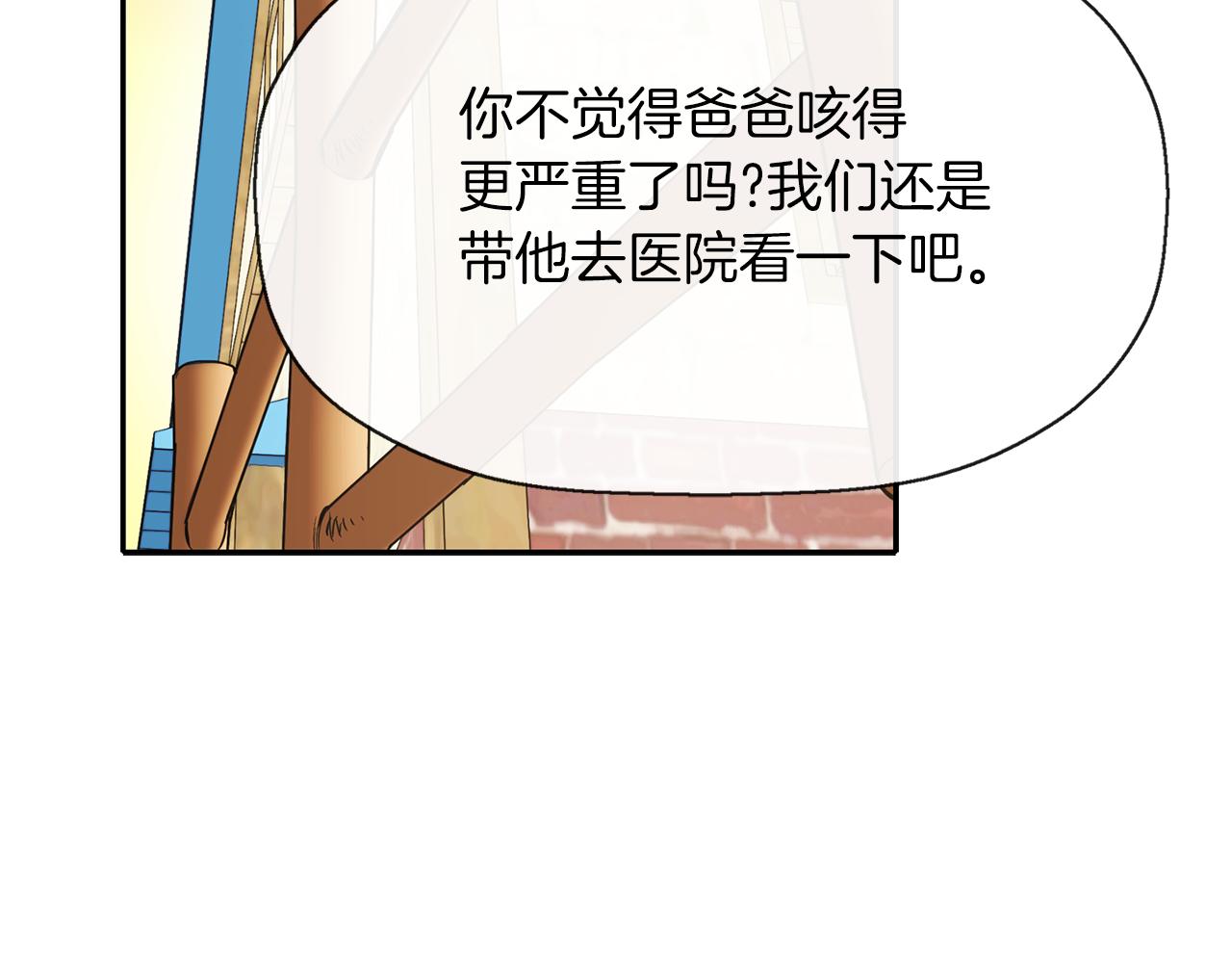 第17话 阴谋2