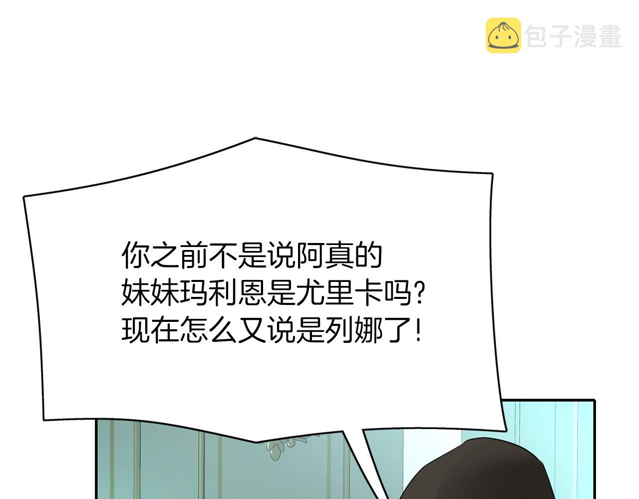 第2季完结话 他去哪儿了80