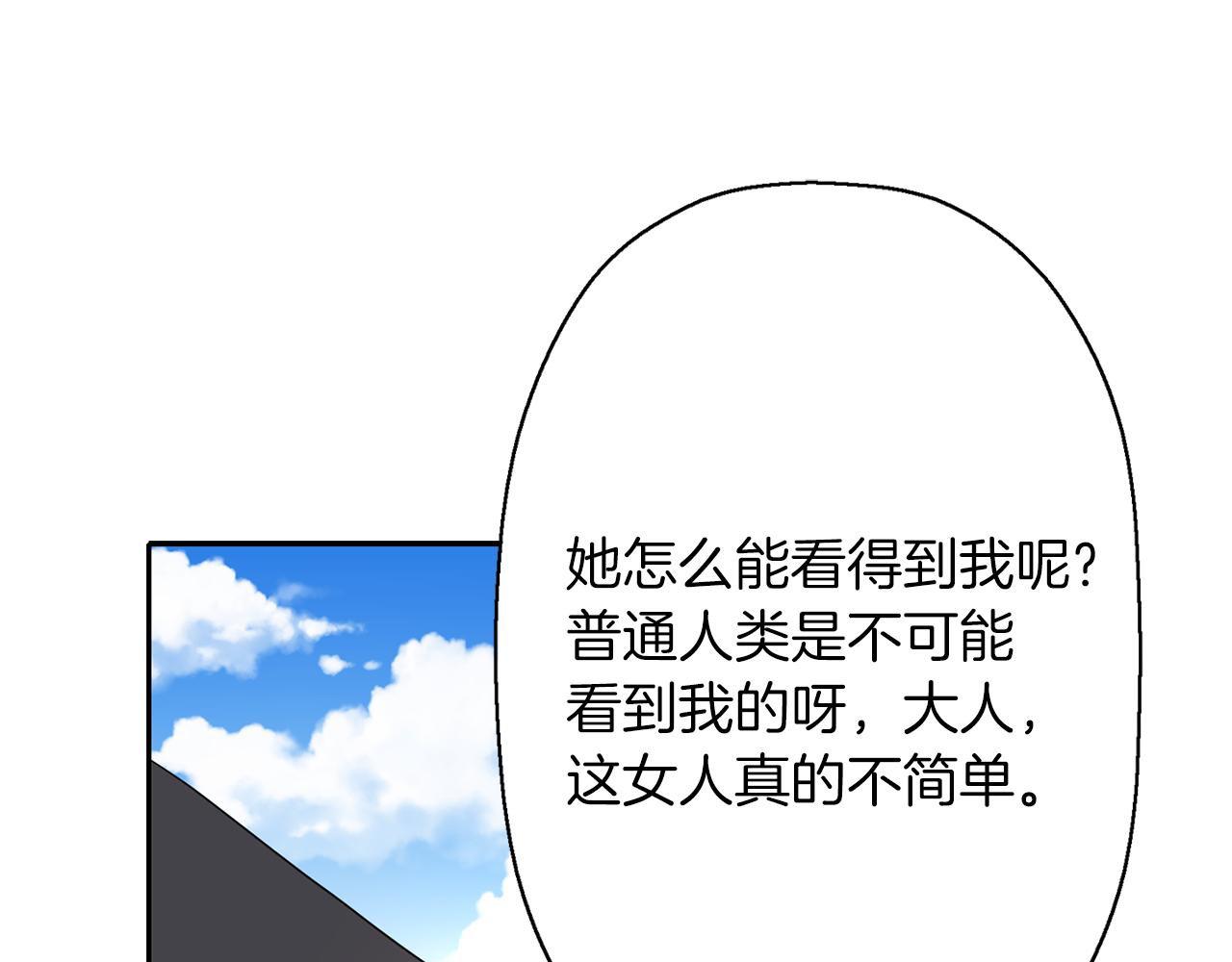第14话 会说话的鸟162