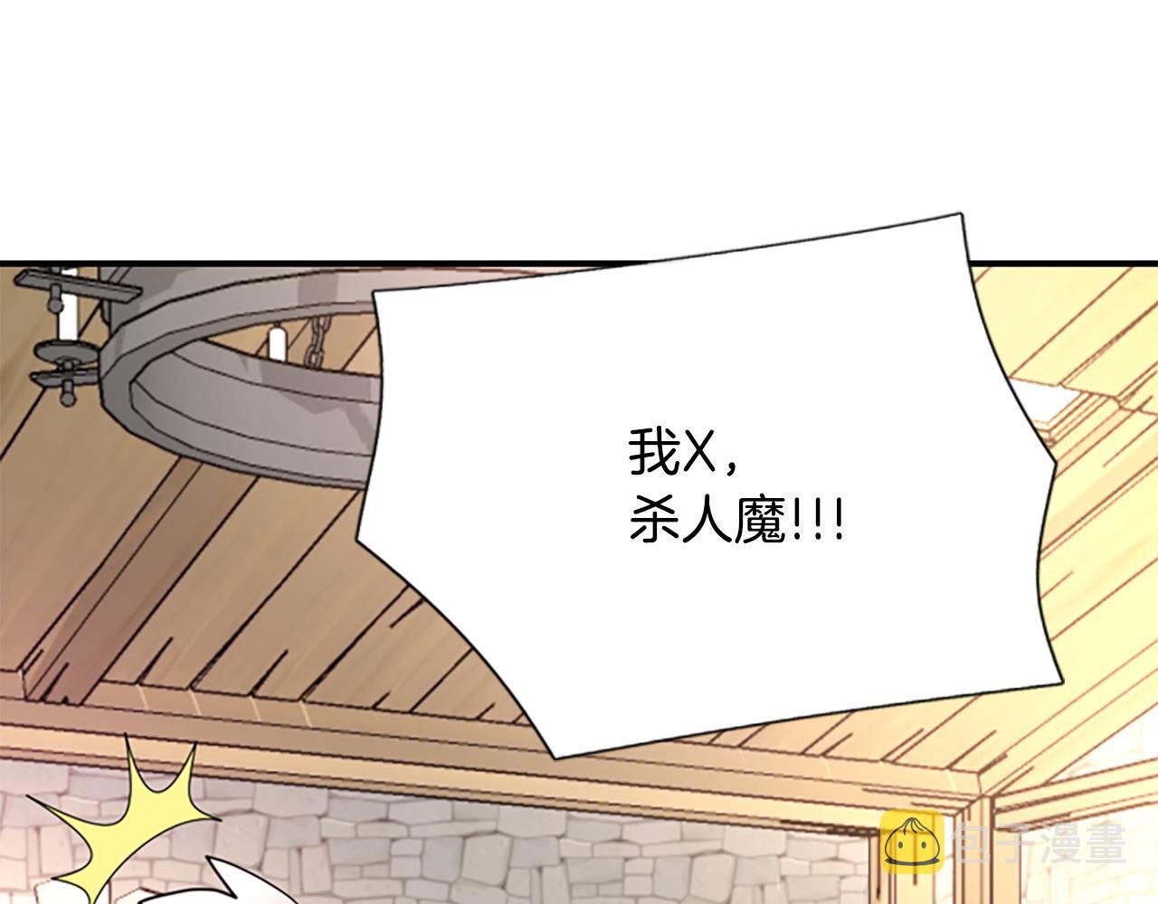 第3话 看到过去139