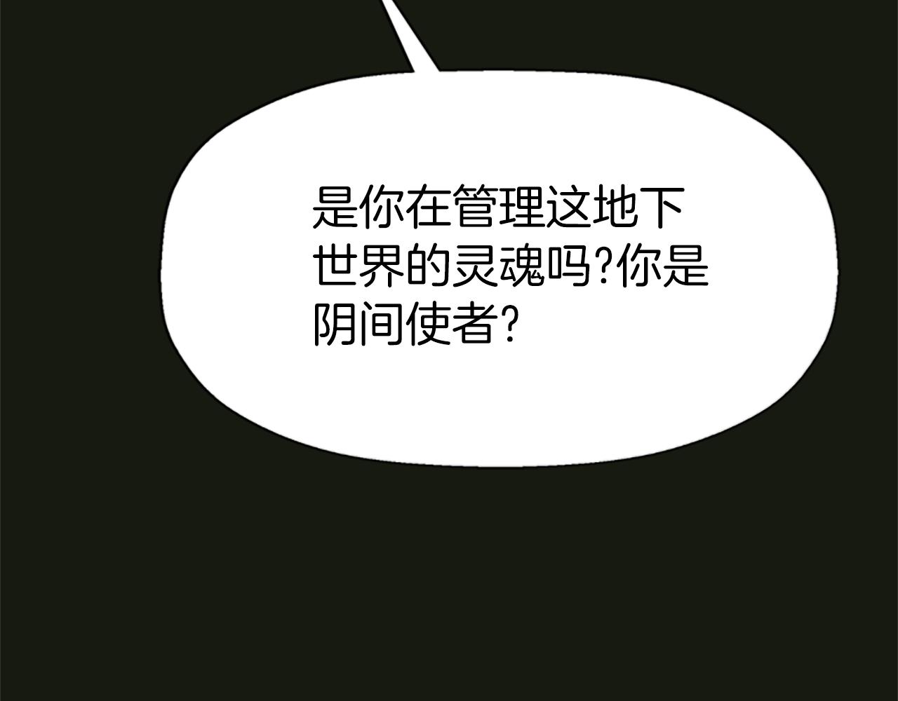 第2季·啓 死而复活的她85