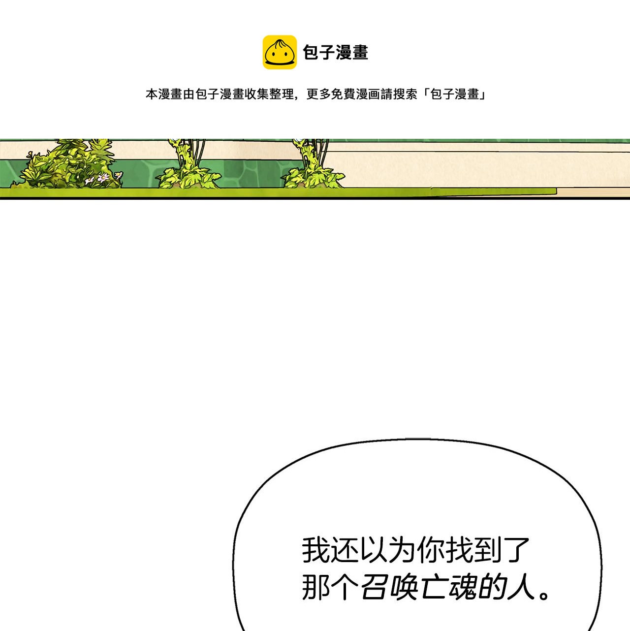 第14话 会说话的鸟144