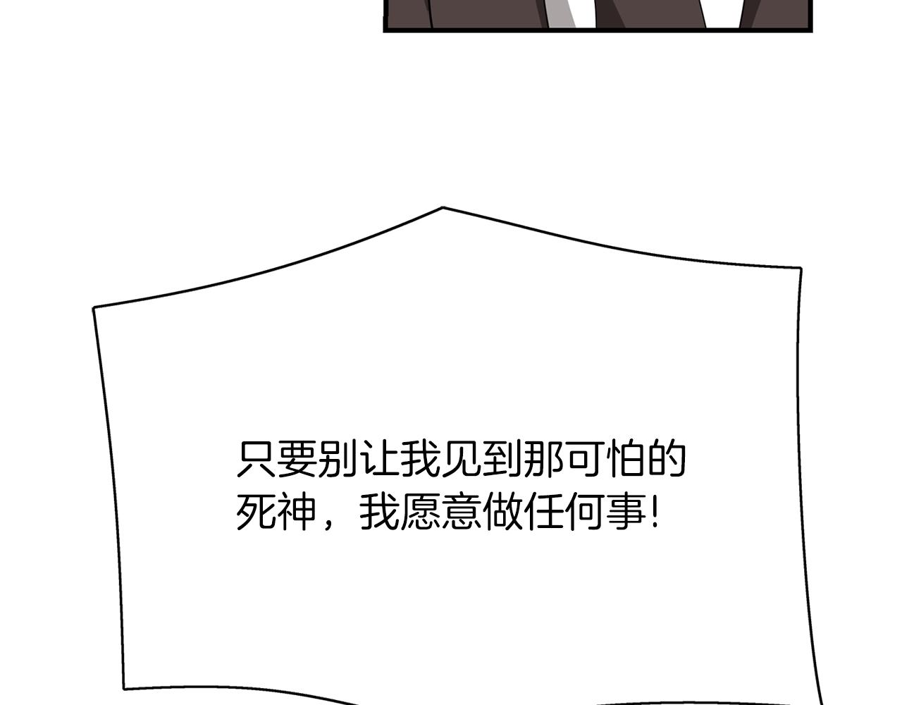 第42话 可怕的死神165