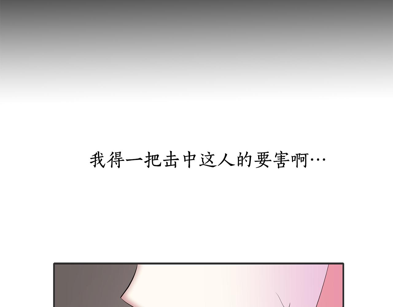 第26话 英雄救美46
