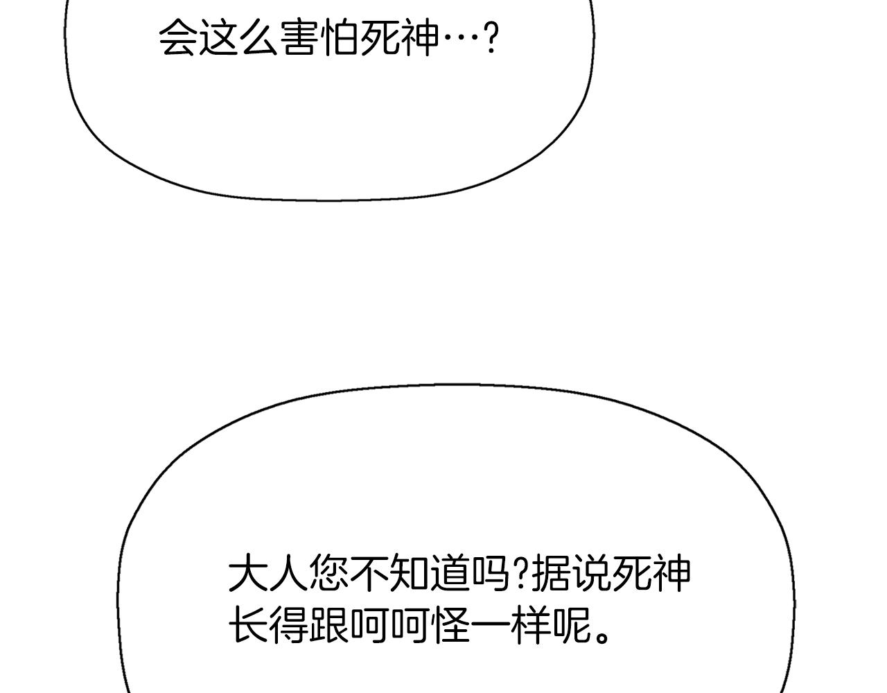 第43话 小气的神灵？17